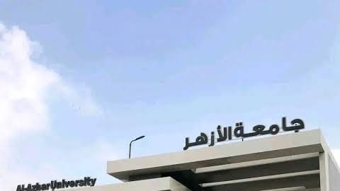 هل منهج جامعة الأزهر ضالا؟.. المفتي يوضح ويجيب 3 1000231387 هل منهج جامعة الأزهر ضالا؟.. المفتي يوضح ويجيب موقع في الجامعة