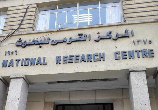2016 6 27 11 53 54 390 القومي ينظمه القومي للبحوث.. عقد المؤتمر الدولي الأول للتكنولوجيا الحيوية والتنوع البيولوجي للمصادر الطبيعية موقع في الجامعة