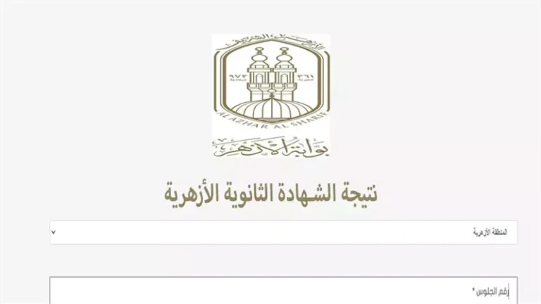 بالرقم القومي.. نتيجة الثانوية الأزهرية 2025 بعد اعتمادها رسميًا 9 242 مدارس بالرقم القومي.. نتيجة الثانوية الأزهرية 2025 بعد اعتمادها رسميًا موقع في الجامعة