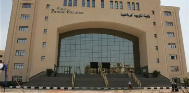تنسيق الجامعات 2024 .. تنسيق كليات التربية الرياضية "بنين وبنات" العام الماضي 1 4782457011628070861 تنسيق الجامعات 2024 .. تنسيق كليات التربية الرياضية "بنين وبنات" العام الماضي موقع في الجامعة