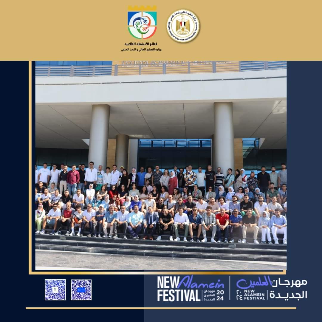 FB IMG 1722344872817 مهرحان العالم علمين يستقبل ثاني الرحلات الطلابية.. إليك التفاصيل موقع في الجامعة