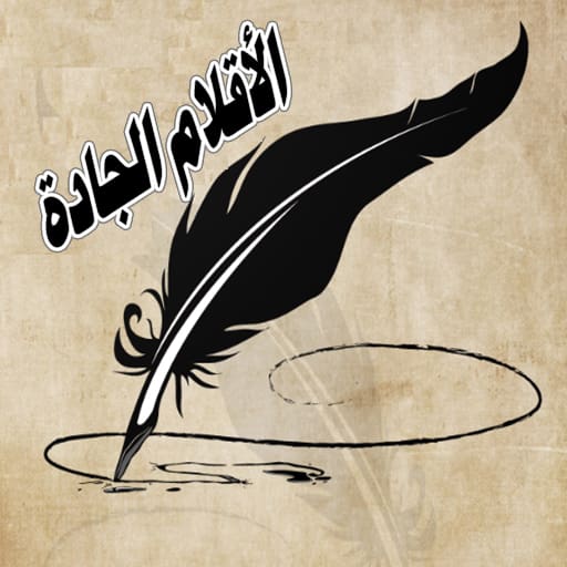 "الأقلام الجادة ٢٠٢٥".. تفاصيل وشروط التقديم لمسابقة شعر وقصة 7 IMG 20240713 WA0033 "الأقلام الجادة ٢٠٢٥".. تفاصيل وشروط التقديم لمسابقة شعر وقصة موقع في الجامعة
