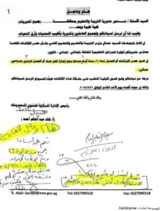 تنفيذا لتوجيهات الوزير.. التعليم تقترح عدد من الحلول للتغلب على الكثافات الطلابية 2 مقترح التعليم