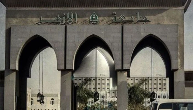 تنسيق جامعة الأزهر 2024 .. كل ما تريد معرفته عن ضوابط وشروط اختبارات القدرات 1 اختبارات قدرات الأزهر