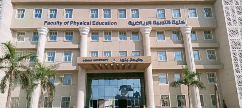 images 2024 07 26T231733.402 تنسيق الجامعات 2024.. شروط النجاح في اختبارات القدرات لكلية التربية الرياضية بنين بالهرم جامعة حلوان  موقع في الجامعة