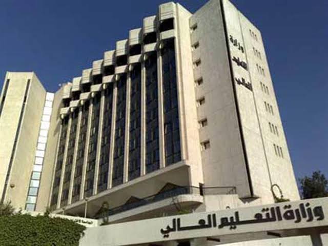 images 4 1 التعليم العالي يعلن بدء الدراسة للعام الجديد بالجامعات والمعاهد 28 سبتمبر موقع في الجامعة