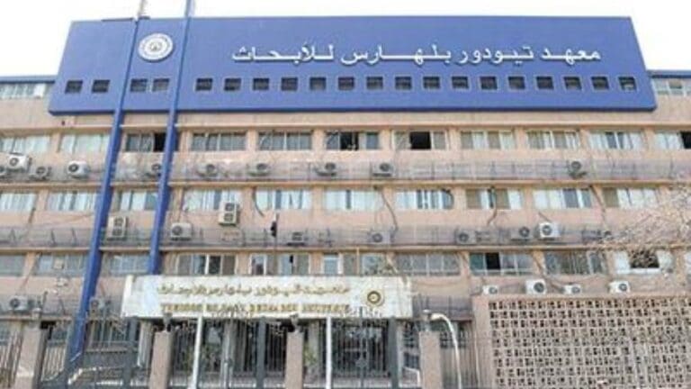 معهد "تيودور بلهارس" ينظم مبادرة لدعم الابتكار وريادة الأعمال 2 معهد تيدور بلهارس معهد "تيودور بلهارس" ينظم مبادرة لدعم الابتكار وريادة الأعمال موقع في الجامعة