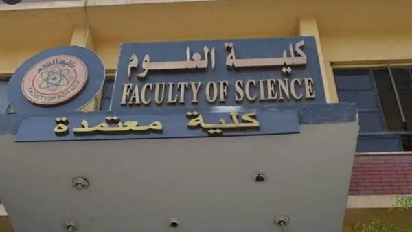 نتيجة تنسيق المرحلة الثانية.. 64.63% حد أدنى للقبول بكليات العلوم للعلمي 1 354 نتيجة تنسيق المرحلة الثانية.. 64.63% حد أدنى للقبول بكليات العلوم للعلمي موقع في الجامعة