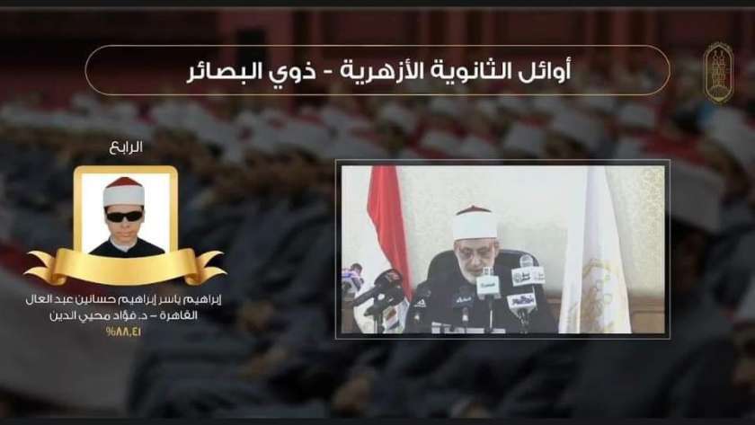 5121541641722446124 1 بعد صراع مع السرطان.. وفاة الرابع على الثانوية الأزهرية 2024 من "ّذوي البصائر" موقع في الجامعة