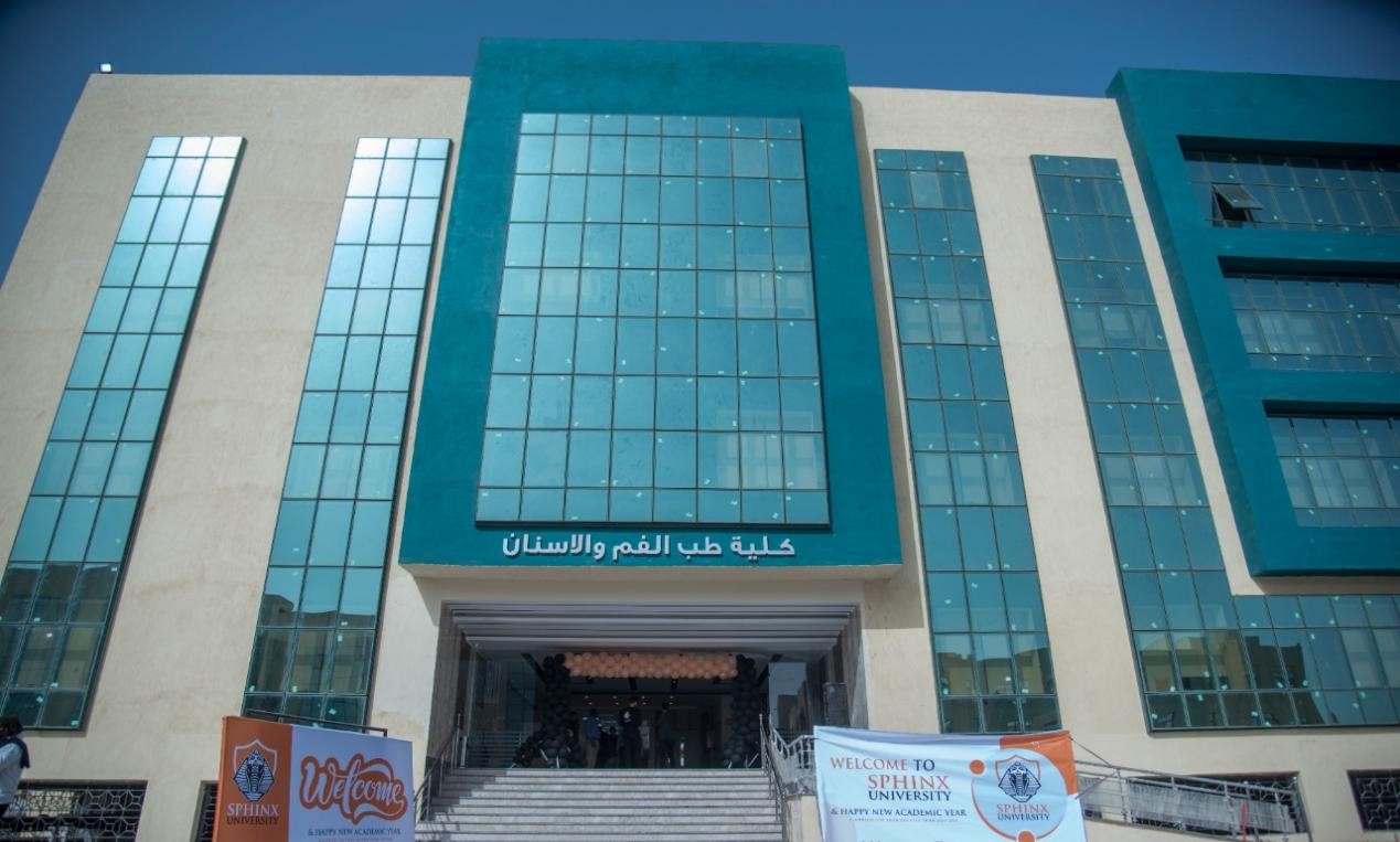 كلية طب الفم و الأسنان جامعة سفنكس