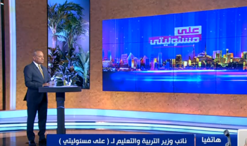 899564 لماذا تم استبعاد اللغة الأجنبية الثانية من مجموع الثانوية العامة ؟.. شاهد رد التعليم - فيديو موقع في الجامعة