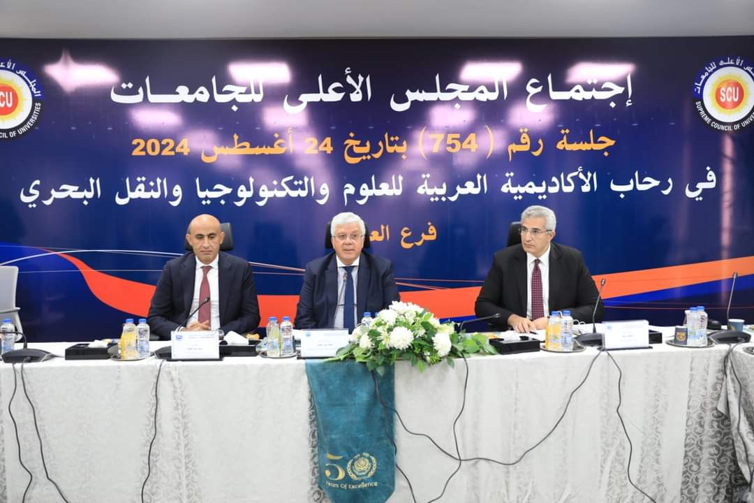FB IMG 1724515824572 تعليمات عاجلة من وزير التعليم العالي للجامعات قبل بداية العام الجامعي الجديد موقع في الجامعة