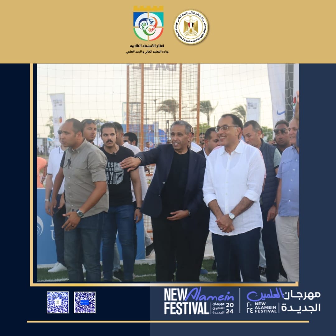 IMG 20240801 WA0038 ختام فعاليات ثاني الرحلات والبرامج الطلابية في مشاركة الجامعات المصرية ضمن مهرجان العلمين الجديدة 2024 موقع في الجامعة
