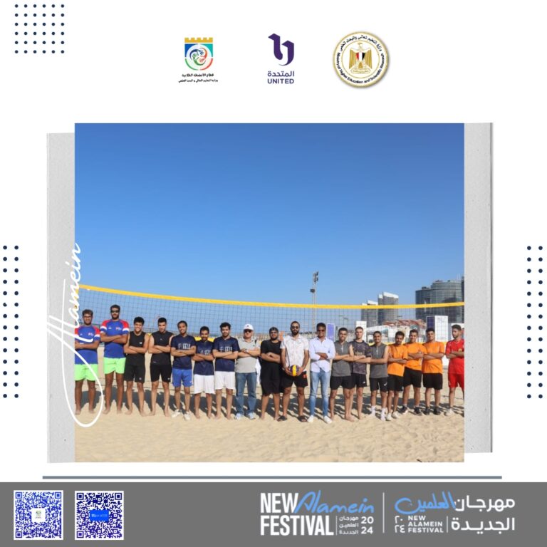 انطلاق فعاليات الفوج السادس من مهرجان العلمين للجامعات 11 IMG 20240828 WA0080 انطلاق فعاليات الفوج السادس من مهرجان العلمين للجامعات موقع في الجامعة
