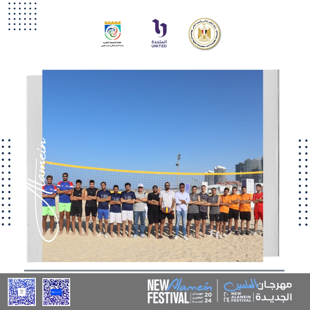 انطلاق فعاليات الفوج السادس من مهرجان العلمين للجامعات 1 IMG 20240828 WA0080 انطلاق فعاليات الفوج السادس من مهرجان العلمين للجامعات موقع في الجامعة
