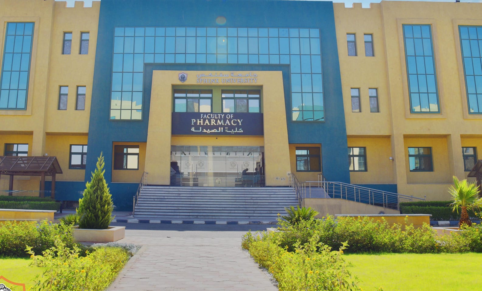 كلية الصيدلة جامعة سفنكس