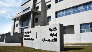 كلية إدارة الأعمال 