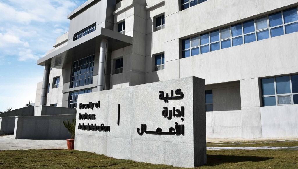 كلية إدارة الأعمال 