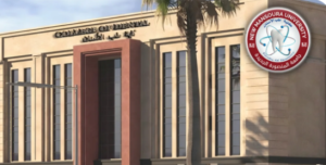 كلية طب الأسنان جامعة المنصورة الجديدة