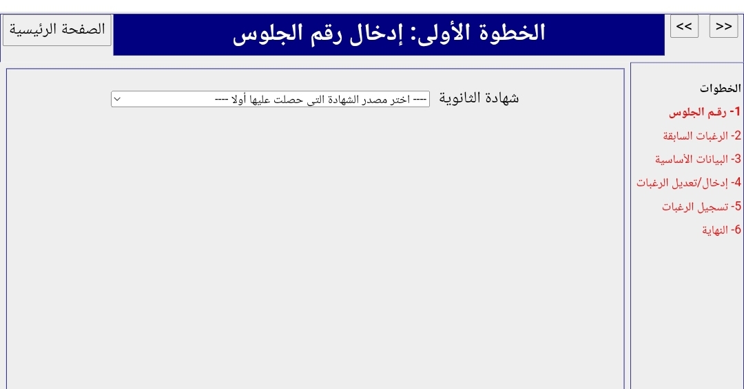 Screenshot ٢٠٢٤٠٨١١ ٢٣٥٥٤١ Samsung Internet انطلاق تسجيل رغبات تنسيق المرحلة الأولى بحد أدنى 90.4% علوم و87% رياضة و68.2% أدبي موقع في الجامعة