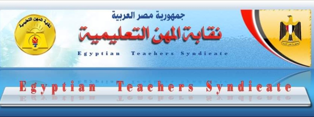 Screenshot ٢٠٢٤٠٨١٦ ١٧٣٢١٤ Facebook مدرسة سعد الشربيني بعد نشر في الجامعة.. نقابة المهن التعليمية تنفى سحب لقب مدرس من طلاب كلية آداب ودار علوم موقع في الجامعة
