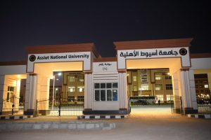 كلية الطب البشري جامعة أسيوط الأهلية