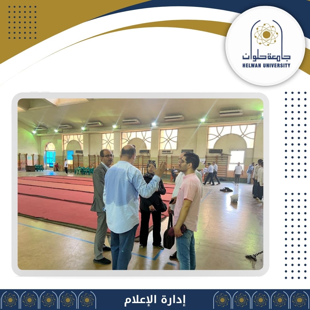 b432e2ef bb2d 47c1 a1fe b10a0373112b وفد من المجلس الأعلى للجامعات يتفقد اختبارات القدرات بكلية التربية الرياضية بنين موقع في الجامعة