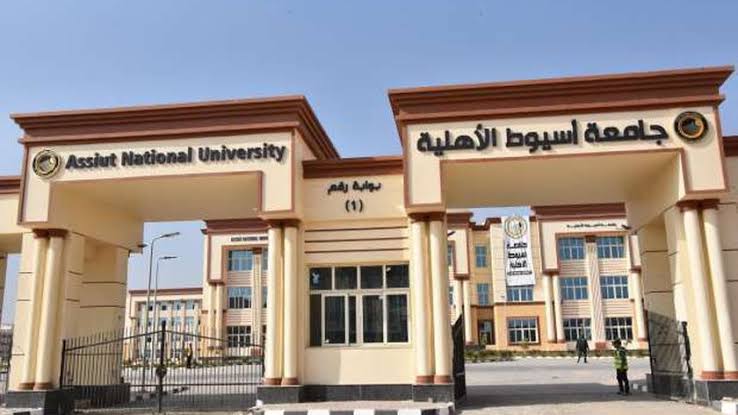 images 4 25 جامعة أسيوط الاهلية تحذر طلاب الثانوية العامة من صفحات تحمل اسم الجامعة  موقع في الجامعة