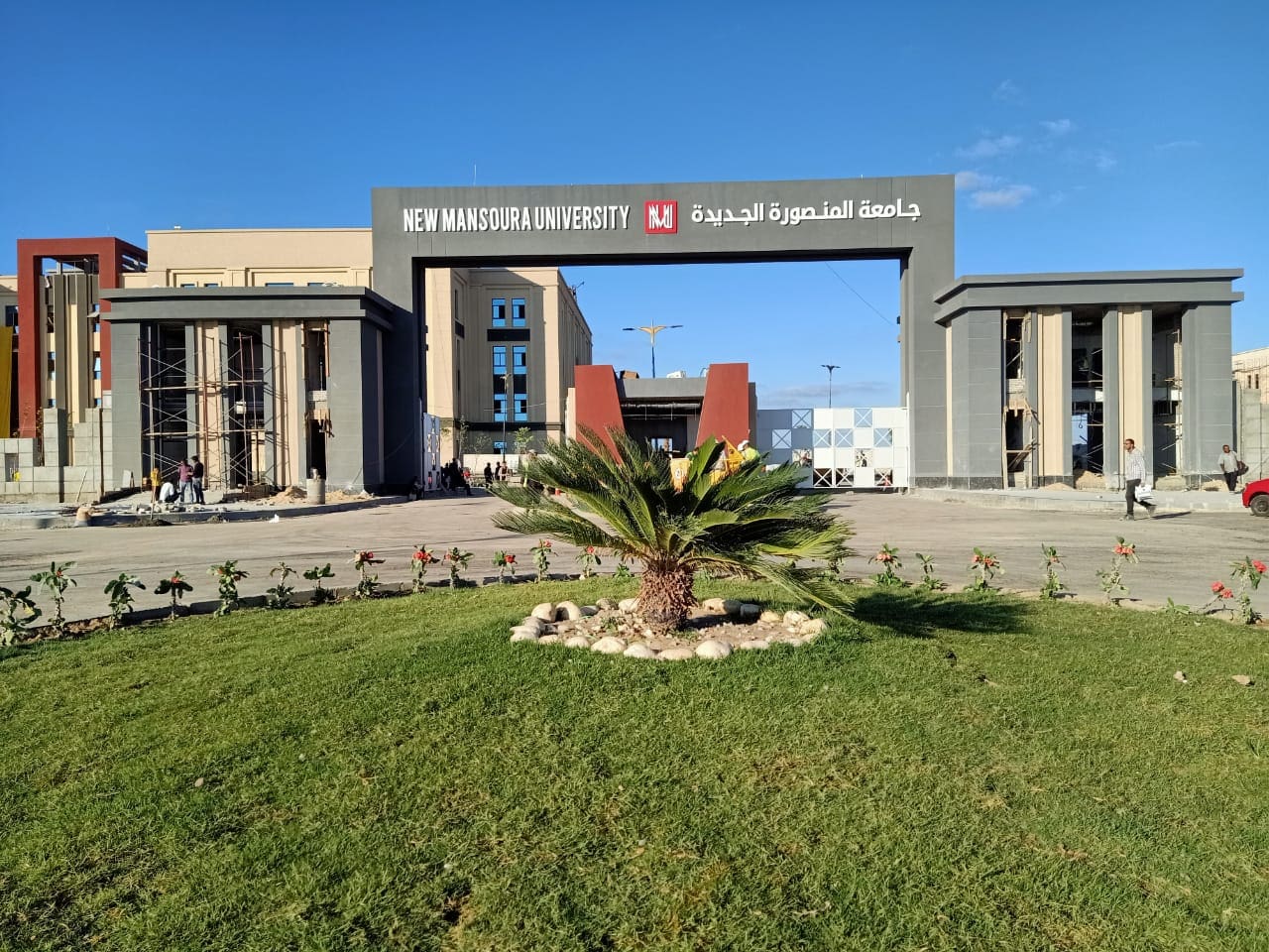 جامعة المنصورة الجديدة تُعلّق الدراسة الحضورية غدًا حرصًا على سلامة منتسبيها 1 اخبار جامعة المنصورة الجديدة
