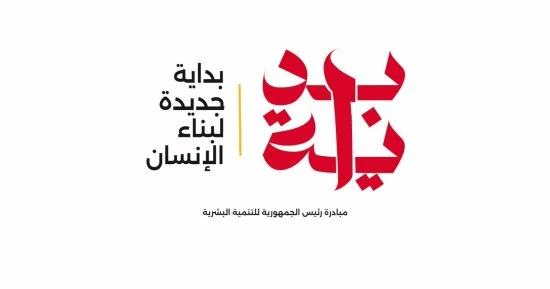 202408290714421442 جامعة عين شمس متحدث الصحة : مبادرة بداية تشمل كل جوانب الإنسان الصحية والتعليمية والإنسانية موقع في الجامعة