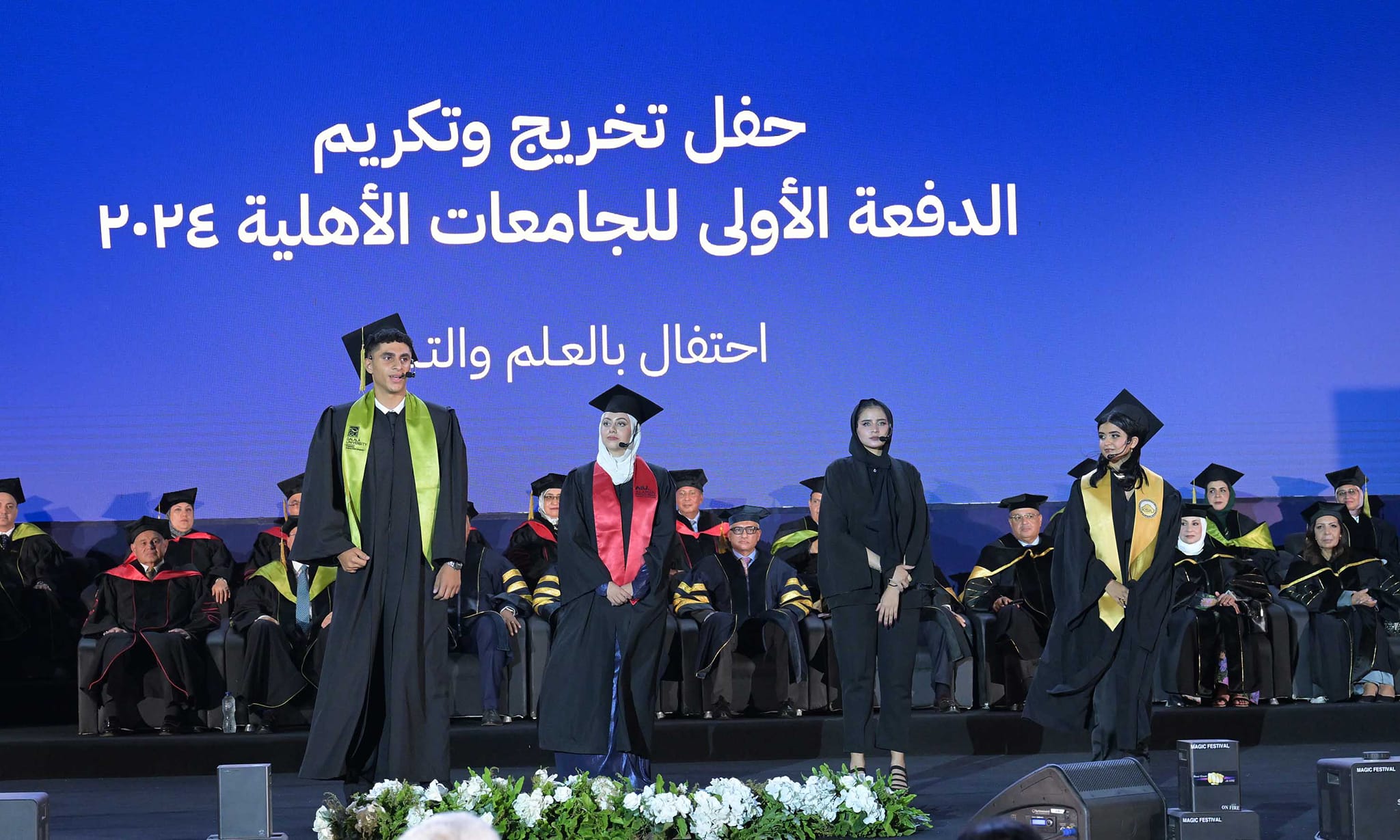 459355187 1020022166834870 5368047106301910409 n جامعة الزقازيق أبرز تصريحات حفل تخرج الدفعة الأولى من خريجي الجامعات الأهلية الملك سلمان الدولية - العلمين الدولية - الجلالة موقع في الجامعة