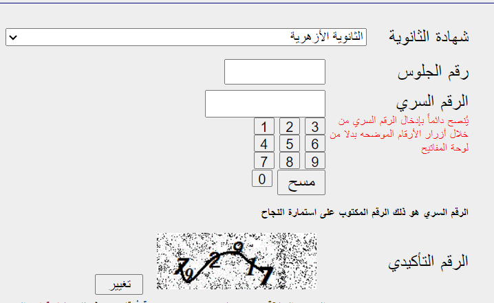 55 بدء تسجيل رغبات الناجحين في الدور الأول بالثانوية الأزهريّة للقبول بجامعة الأزهر موقع في الجامعة