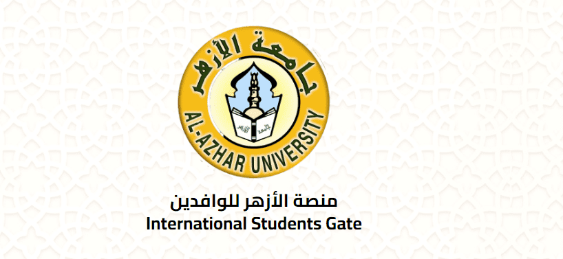 9856 1 نتيجة اختبارات الدبلومات والمعاهد مد فترة تسجيل الطلاب الوافدين بجامعة الأزهر حتى مساء الأربعاء .. رابط التسجيل موقع في الجامعة