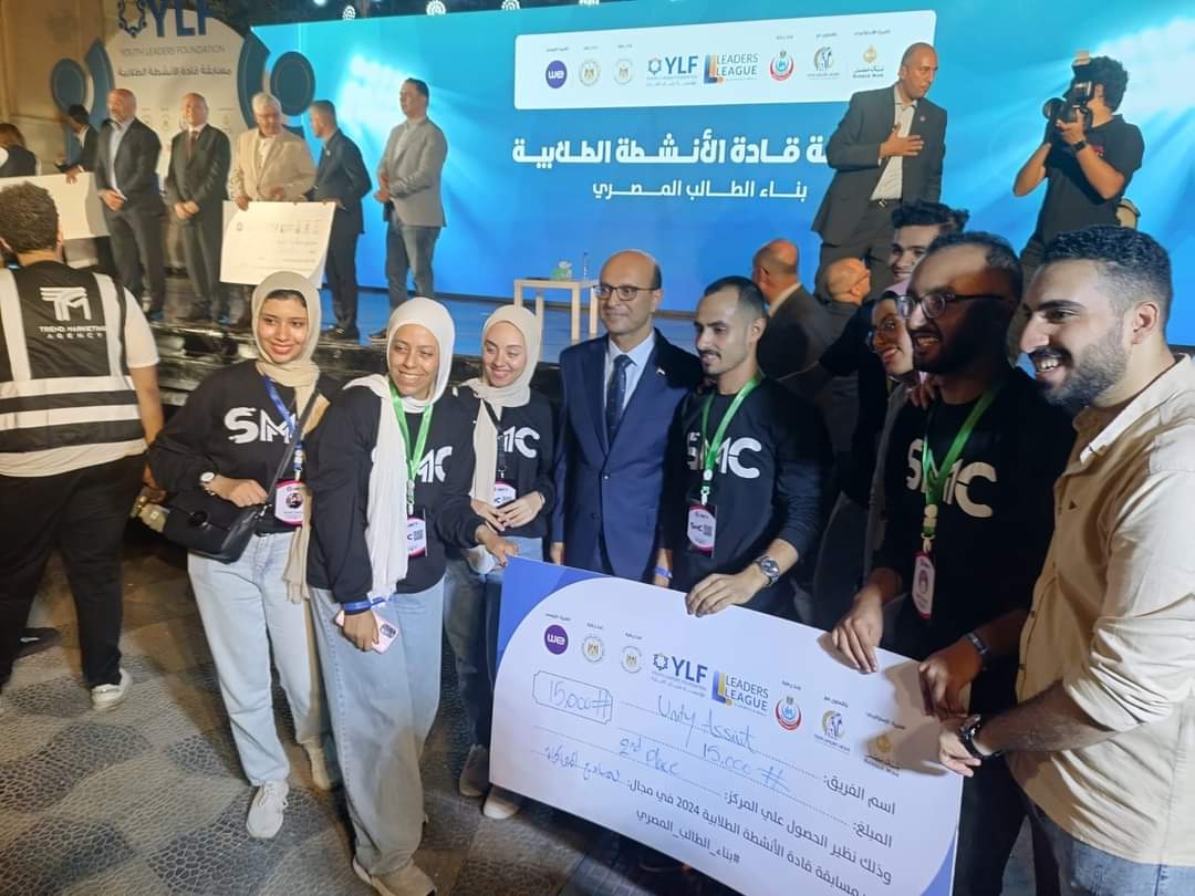 FB IMG 1726415047129 مركزا علاجيا تكريم جامعة أسيوط لفوزها بالمركز الثاني في مجال نماذج المُحاكاة بمسابقة "قادة الأنشطة الطلابية"  موقع في الجامعة