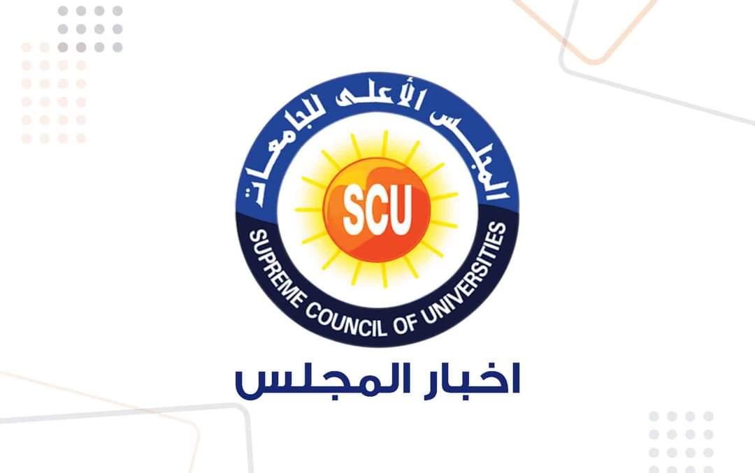 FB IMG 1726522574025 جامعة بنها الأعلى للجامعات: فتح باب التقدم لعضوية لجان المحكمين في الدورة الرابعة عشر (2022-2025) موقع في الجامعة