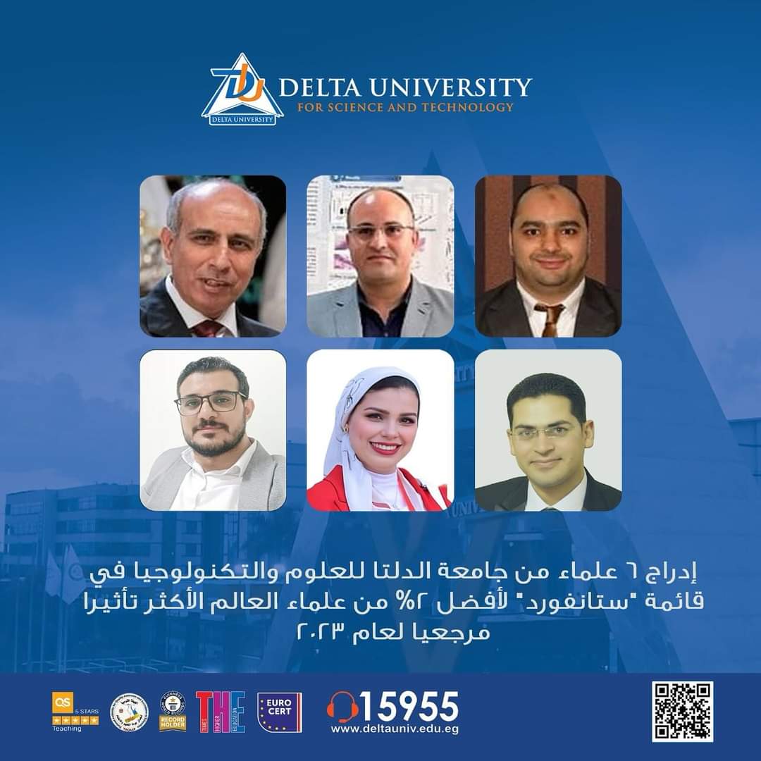 FB IMG 1726926213605 جامعة الدلتا جامعة الدلتا: إدراج 6 علماء من جامعة الدلتا في قائمة "ستانفورد" لأفضل 2% من العلماء موقع في الجامعة