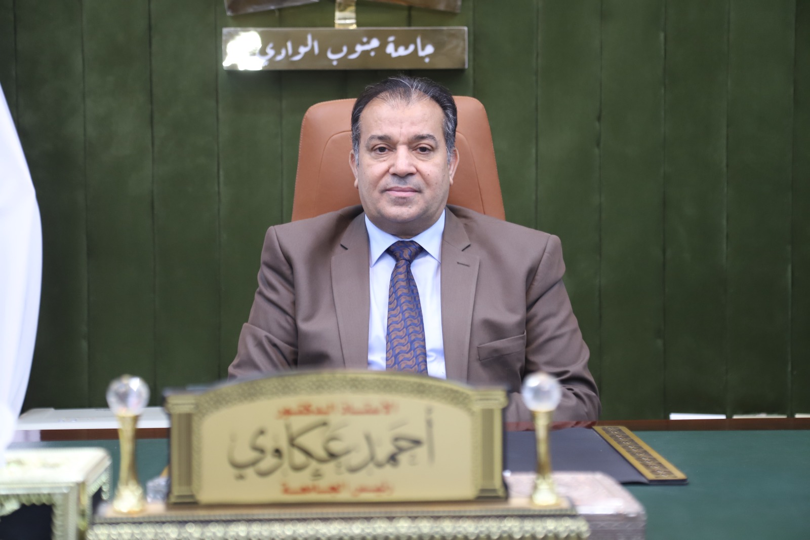 IMG 20240909 WA0027 جامعة جنوب الوادي جامعة جنوب الوادي تعلن فتح باب التقديم للمدن الجامعية للطلاب الجدد و القدامى موقع في الجامعة