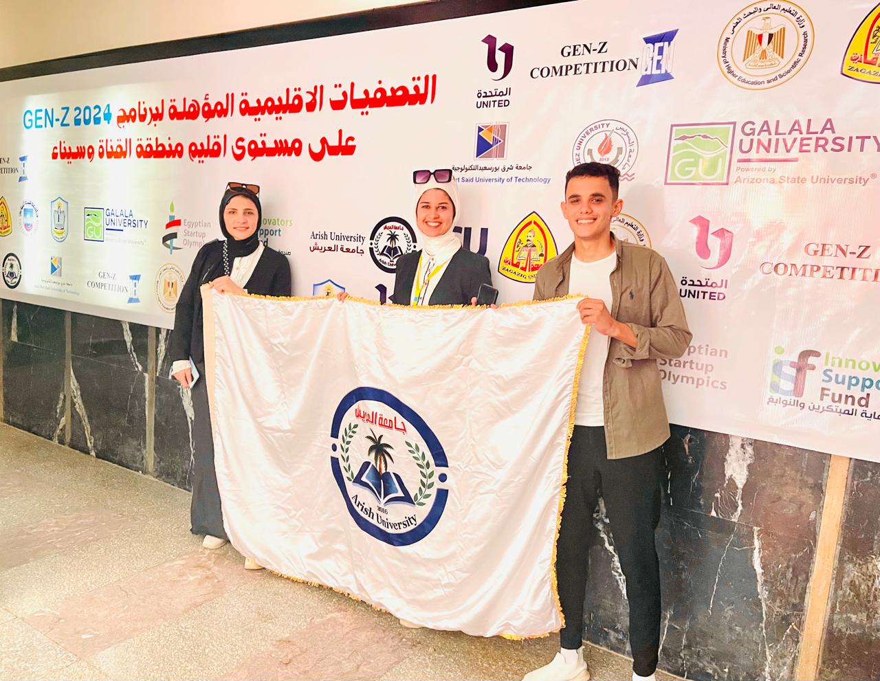 IMG 20240913 WA0069 جامعة أسيوط جامعة العريش تتأهل للنهائيات في أولمبياد الشركات الناشئة موقع في الجامعة