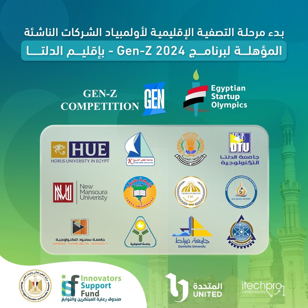 IMG 20240913 WA0078 طنطا تأهل ٣ فرق من جامعة طنطا للتصفيات النهائية لأولمبياد الشركات الناشئة Startup Olympics 2024 موقع في الجامعة