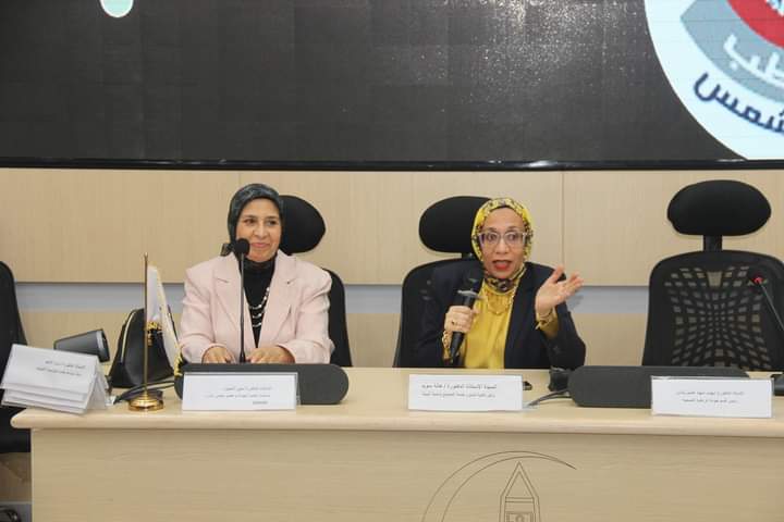 IMG 20240924 WA0031 القاهرة جامعة عين شمس تحتفل باليوم العالمي لسلامة المريض موقع في الجامعة