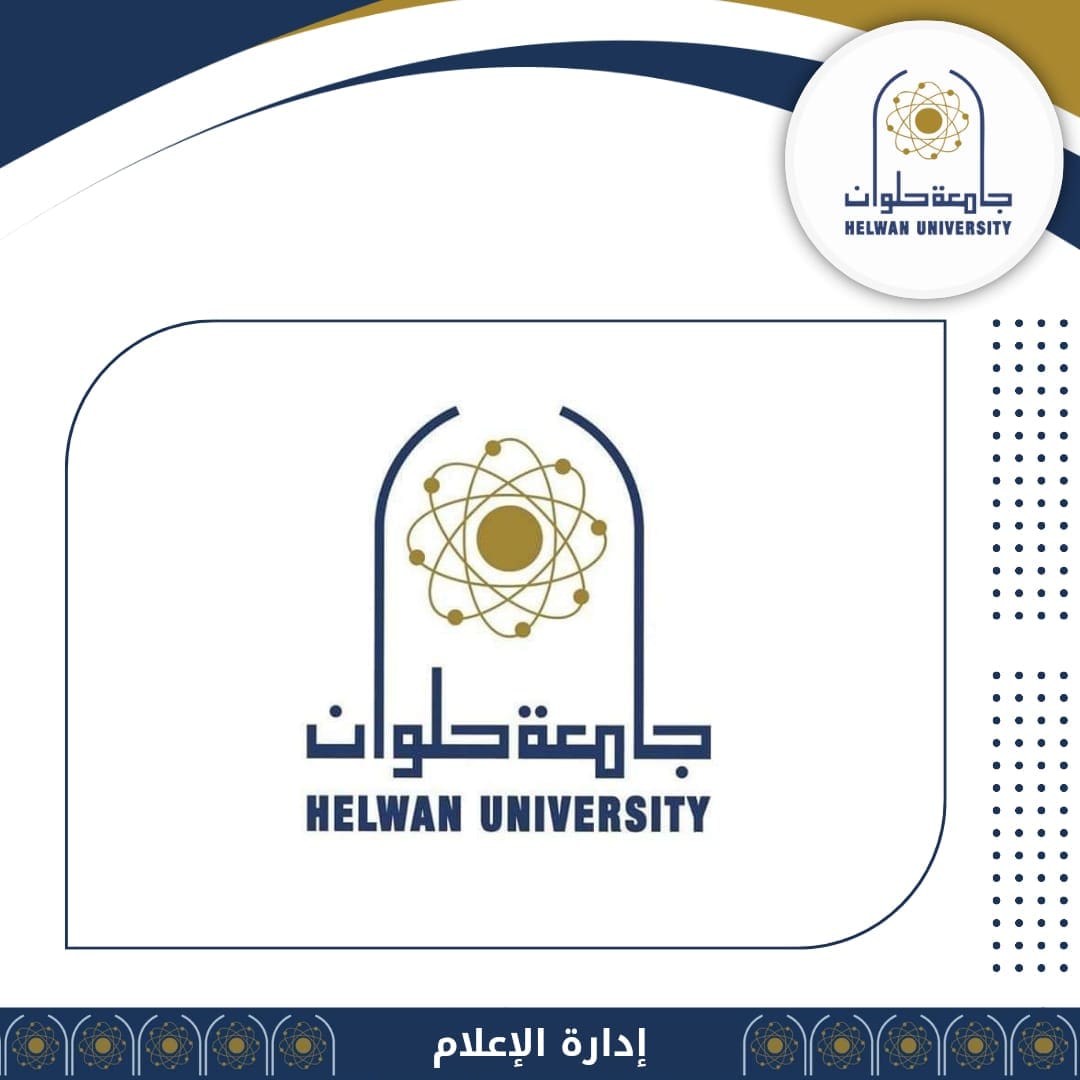 IMG 20240927 WA0087 حلوان جامعة حلوان تطلق "أسبوع الخدمة العامة" لتعزيز الانتماء الوطني لدى الطلاب موقع في الجامعة
