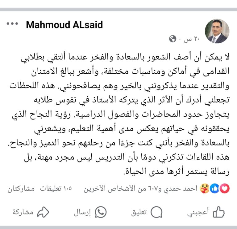 نائب رئيس جامعة القاهرة: التدريس رسالة وليس مجرد مهنة 17 Screenshot ٢٠٢٤٠٩١٥ ١٩٠٢١٢ Facebook التكنولوجية نائب رئيس جامعة القاهرة: التدريس رسالة وليس مجرد مهنة موقع في الجامعة