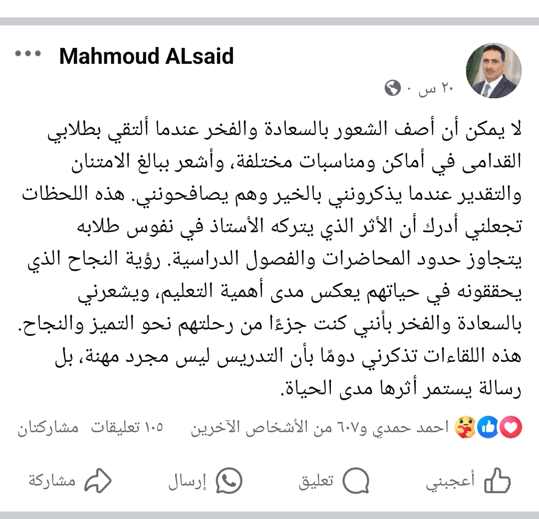 Screenshot ٢٠٢٤٠٩١٥ ١٩٠٢١٢ Facebook جامعة القاهرة نائب رئيس جامعة القاهرة: التدريس رسالة وليس مجرد مهنة موقع في الجامعة