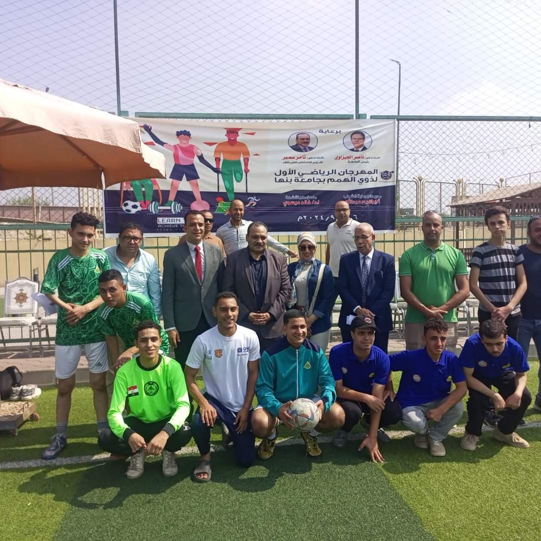 مهرجان ذوي الهمم