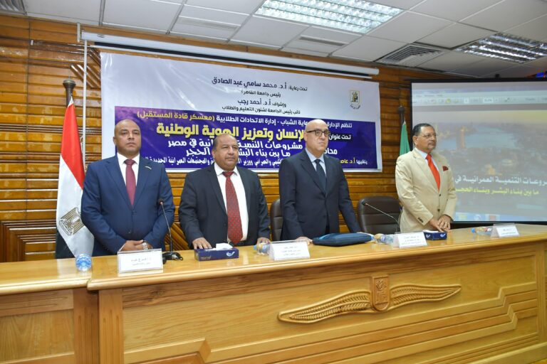 جامعة القاهرة تواصل فعاليات معسكر قادة المستقبل بمحاضرة حول مشروعات التنمية العمرانية في مصر 7 نائب رئيس جامعة القاهرة