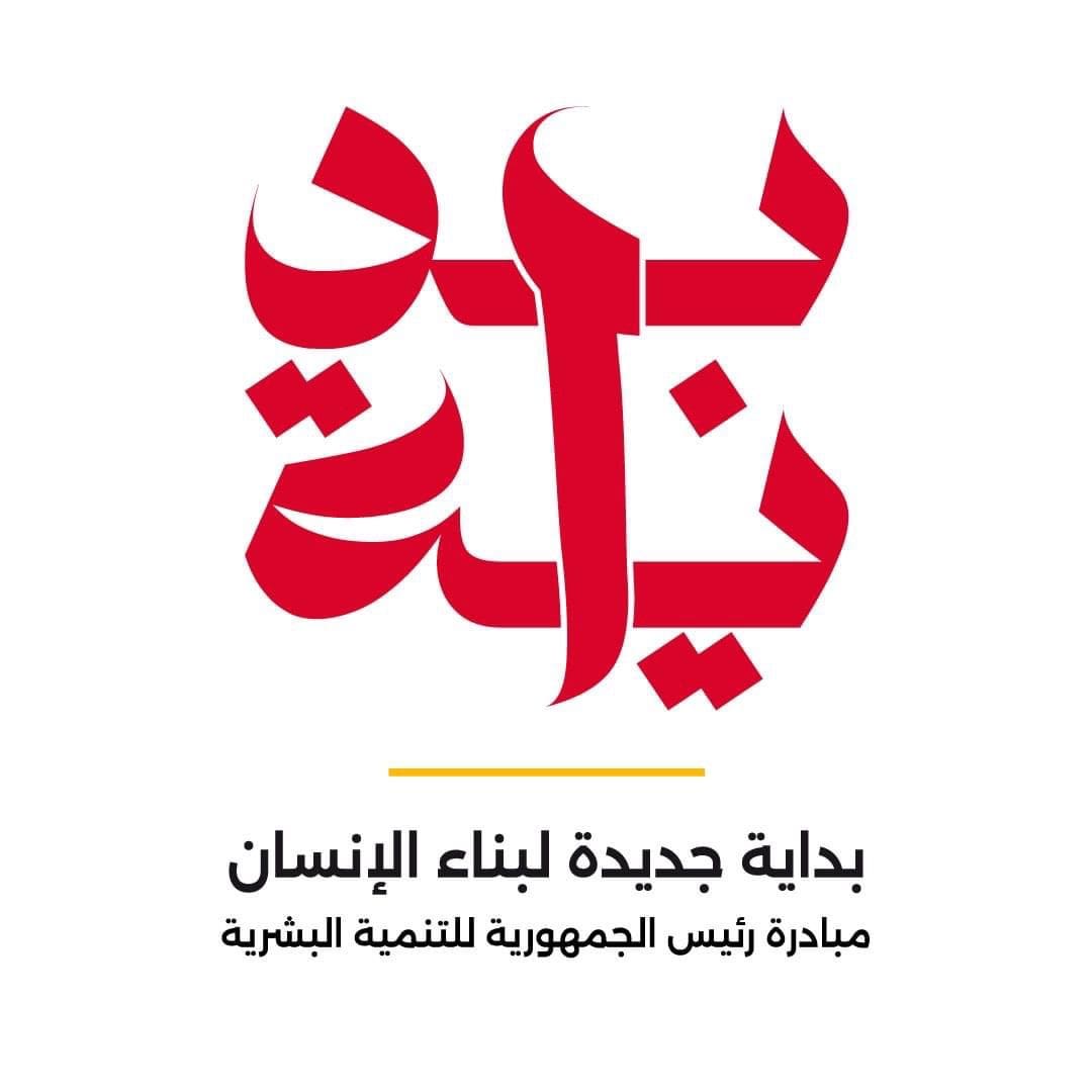 جامعة القاهرة تعلن برنامج الـ 100 يوم للقوافل التنموية التي تشارك بها في مبادرة (بداية جديدة لبناء الإنسان) 1 bc88264f 1e86 4f94 9fea 54ec3ada95cc جامعة القاهرة جامعة القاهرة تعلن برنامج الـ 100 يوم للقوافل التنموية التي تشارك بها في مبادرة (بداية جديدة لبناء الإنسان) موقع في الجامعة