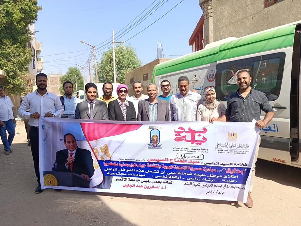 قوافل طب الأقصر القصر العيني الفرنساوي طب الأقصر تنظم قافلة طبية شاملة التخصصات بقرية القباحي الشرقي موقع في الجامعة