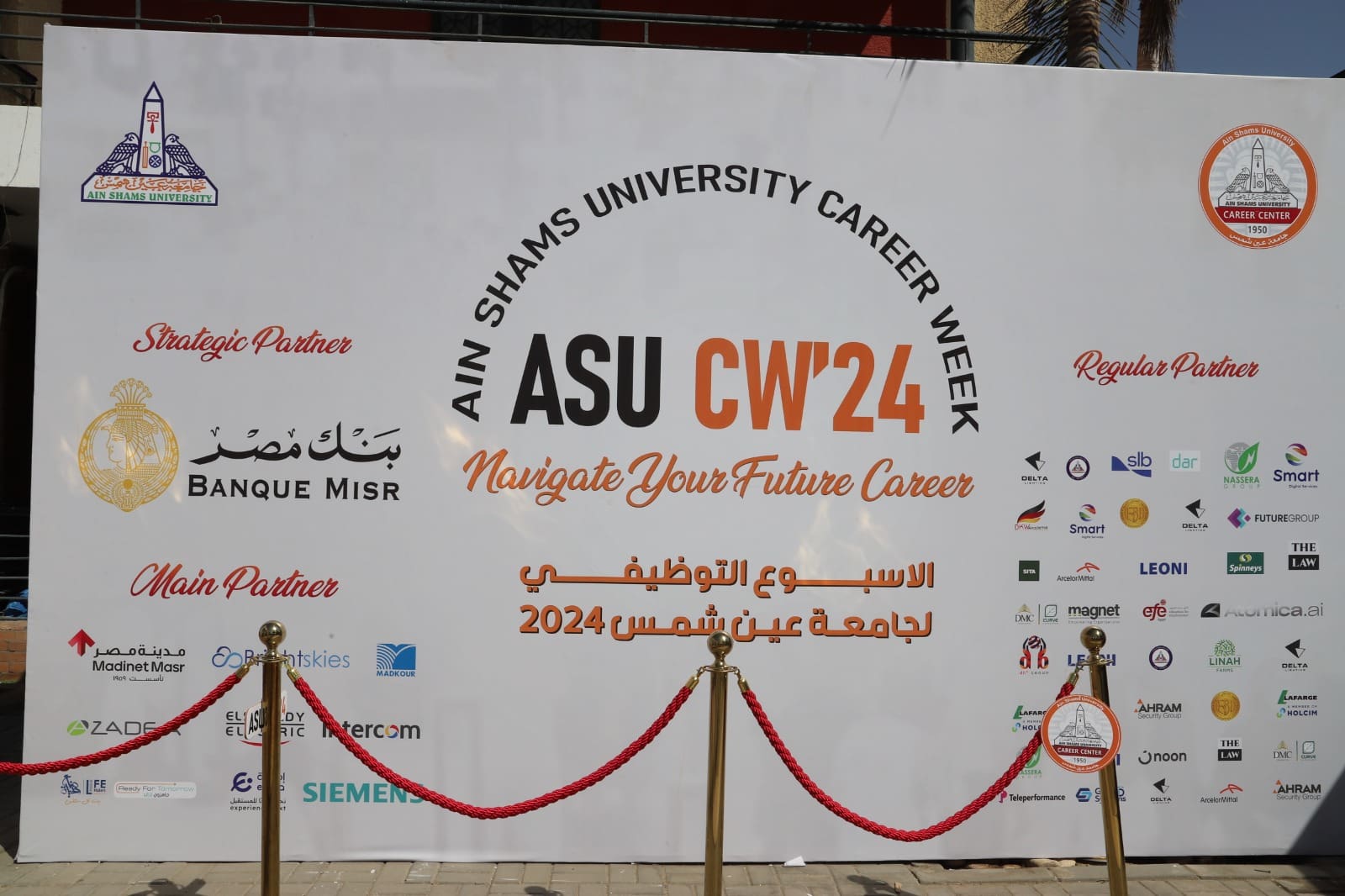 الأسبوع التوظيفى لجامعة عين شمس: مشاركة 4100.. و إجراء مقابلات شخصية لـ375 خريج مع الشركات 1 1000316801 عين شمس الأسبوع التوظيفى لجامعة عين شمس: مشاركة 4100.. و إجراء مقابلات شخصية لـ375 خريج مع الشركات موقع في الجامعة