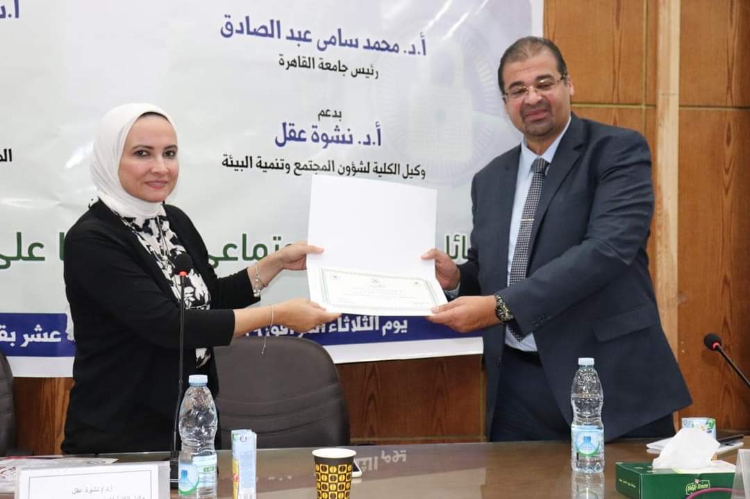 1000317700 جامعة القاهرة إعلام القاهرة تنظم ندوة حول تأثير مواقع التواصل الاجتماعي على الأمن القومي البيئي موقع في الجامعة