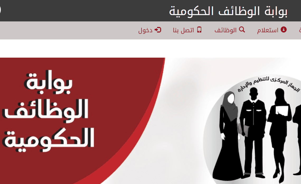12356 نتيجة معلم مساعد بوزارة التربية والتعليم رابط نتيجة معلم مساعد بوزارة التربية والتعليم موقع في الجامعة